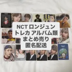 2026年最新】ロンジュン トレカの人気アイテム - メルカリ