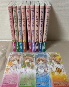 カードキャプターさくら クリアカード編　1〜9巻セット