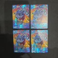 異端流しオニカマス　4枚セット　オマケ付き 2025年最新】オニカマス デュエマの人気アイテム - メルカリ