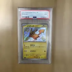 ピカチュウ S 色違い　PSA9シャイニートレジャー
