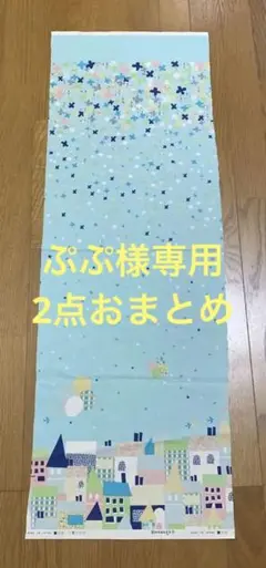 【ぷぷ様専用】2点おまとめ