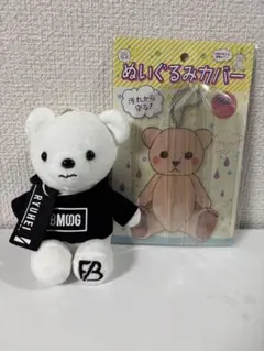 BE:FIRST リュウヘイ　くま　BMSG ぬいぐるみカバー2枚入り
