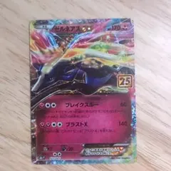 ポケモンカード プロモカードパック 25th ゼルネアスEX