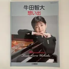 牛田智大　CD&DVD ８セット　(サイン入り有り) 2025年最新】牛田智大の人気アイテム - メルカリ