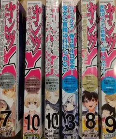 ヤングエース 6冊　2024年10月　2025年　7月8月9月10月3月　付録