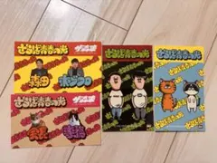 さらば青春の光 ステッカーシール全４種セット　未使用