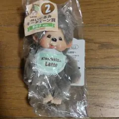 モンチッチ エンタメくじ ぬいぐるみキーチェーン賞 男の子 女の子 2個