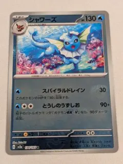 2025年最新】マスターボール ポケモンカード シャワーズの人気