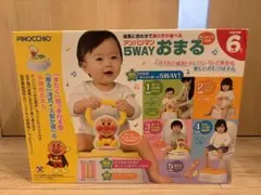 アンパンマン 5WAYおまるのサムネイル