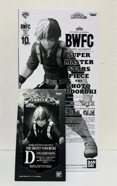 2025年最新】bwfc 轟の人気アイテム - メルカリ