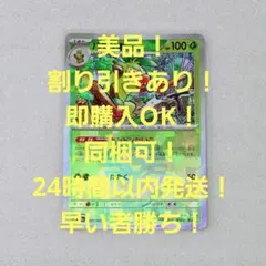 美品 バチンキー モンボミラー 1枚 テラスタルフェスex ワンピースカードのサムネイル