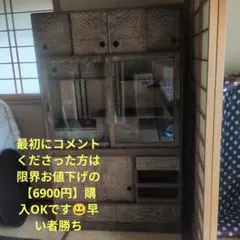 2026年最新】茶箪笥 レトロ 飾り棚の人気アイテム - メルカリ