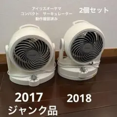 ジャンク品　扇風機 2026年最新】Yahoo!オークション -ジャンク(扇風機)の中古品・新品・未
