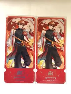 にじさんじ 8周年 特典 チケット風カード 北見遊征