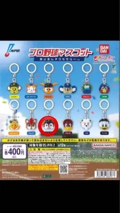 プロ野球マスコット めじるしアクセサリー オリックス　バファローブル