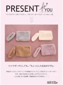 ナイスクラップ♡ノベルティ