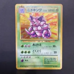 【超美品】ニドキング ★ 第1弾拡張パック 旧裏 渦巻きホロ