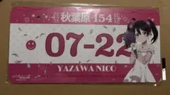 ラブライブ!サンシャイン!!Aqours渡辺曜バースデーナンバープレート