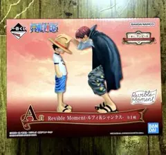 ワンピース一番くじ　Ａ賞　ルフィ&シャンクス