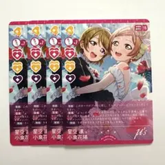 プレブ μ’s DUO 星空凛＆小泉花陽 R 4枚セット ラブカ