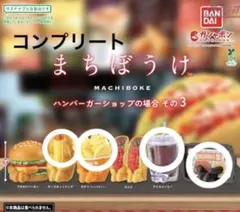 まちぼうけ ハンバーガーショップの場合 その3