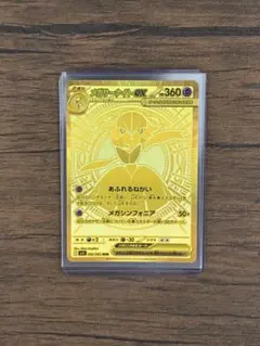 N.Masaki　メガサーナイトex MUR MUR メガサーナイトex 販売 | [M1S] 拡張パック メガ