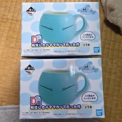 【新品】転生したらスライムだった件　D賞　一番くじ ❶