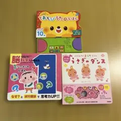 音声付き知育絵本セット 3冊