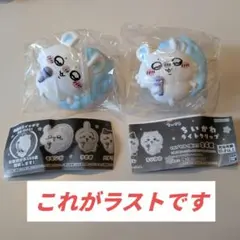 ちいかわ ライトクリップ モモンガ 2点②