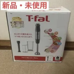 2026年最新】ハンド ブレンダー ティファールの人気アイテム - メルカリ