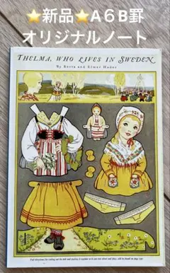 Item thumbnail for item 0b8a562c-eb80-4519-824f-2b2e1d6fe8bf