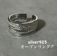 【在庫限り】silver925オープンリング vintage