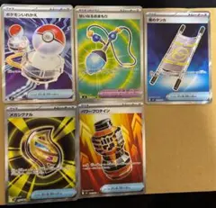 ポケモンカードゲーム　グッズSRまとめ売り