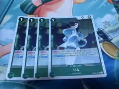 リム キャラクターカード ODYSSEY 4枚セット リム キャラクターカード ODYSSEY 4枚セット - メルカリ