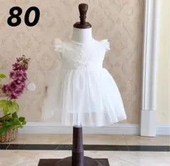在庫入替SALE⭐️真っ白なセレモニードレス　新品　80cm(タグ90)