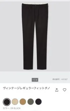 UNIQLO ヴィンテージレギュラーフィットチノ　黒　男女兼用　79