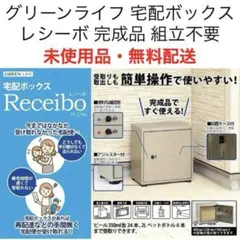 신제품 무료 배송 그린 라이프 배송 상자 수신기 배치 배송 상자