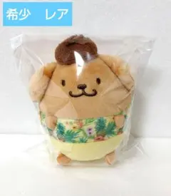 サンリオ　ポムポムプリン　日焼け　マスコット　ぬいぐるみ