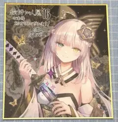 2026年最新】絵師100人展の人気アイテム - メルカリ