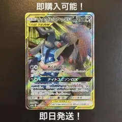 2026年最新】ゲッコウガ&ゾロアークgx saの人気アイテム - メルカリ