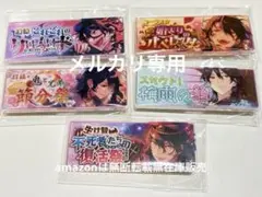 あんスタ バナーコレクション 零 凛月 15点 あんスタ バナーコレクション 零 凛月 15点 - メルカリ