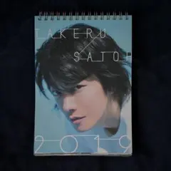 新品未使用】佐藤健 ポストカード 2014年カレンダー - メルカリ