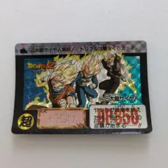 h*✨様 【難あり】ドラゴンボールＺ　カード（シール）　500　三大超サイヤ人