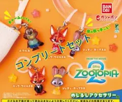 ズートピアめじるしアクセサリー全6種 - メルカリ