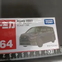 トミカ No.64 トヨタ ヴォクシーのサムネイル