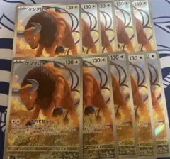ケンタロスar 10枚　まとめ売り　【バラ売り可能】のサムネイル