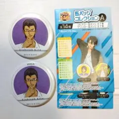 テニスの王子様　制服　缶バッジ　忍足侑士