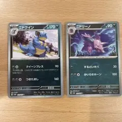 ポケモンカード ニドクイン ニドリーノ 2枚セット モンスターボールミラーのサムネイル