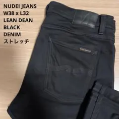 良品 NUDIE JEANS ヌーディー ブラック デニム W38 x L32