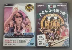 全日本コール選手権 DVD みうらじゅん - メルカリ